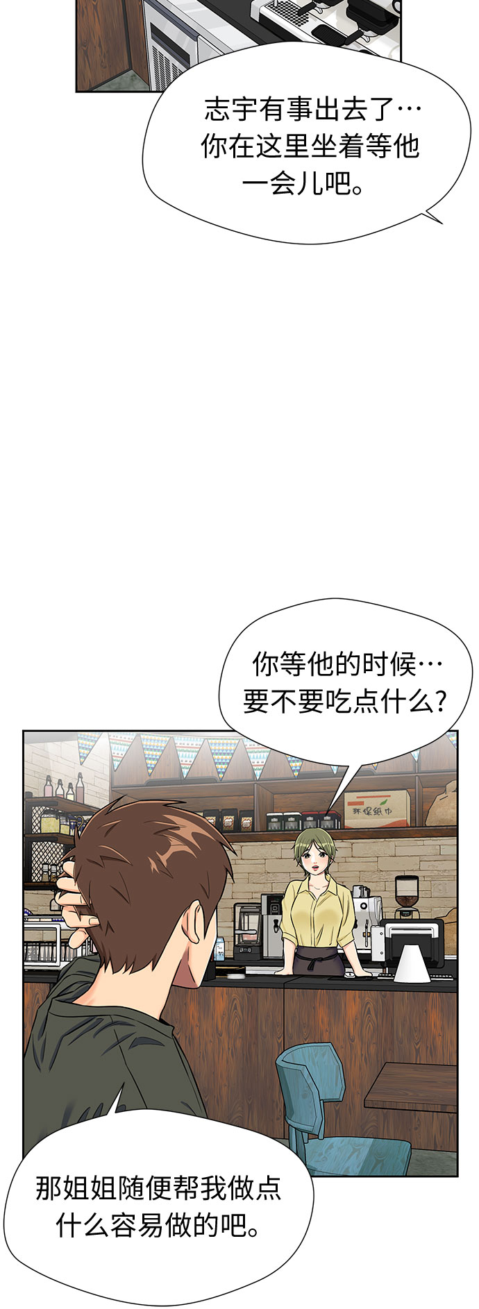 [第2季] 第14话 觉醒任务开始（2）46