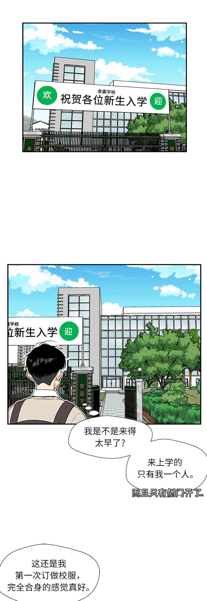 [第3话] 祝贺入学！53
