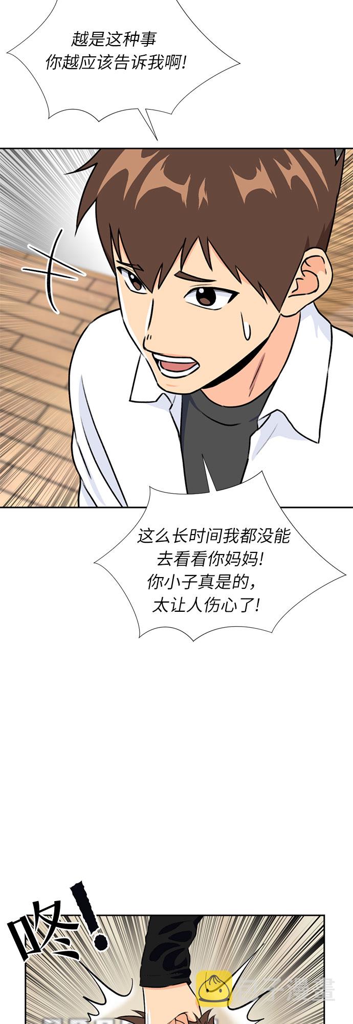 [第23话] 最好的朋友（1）40