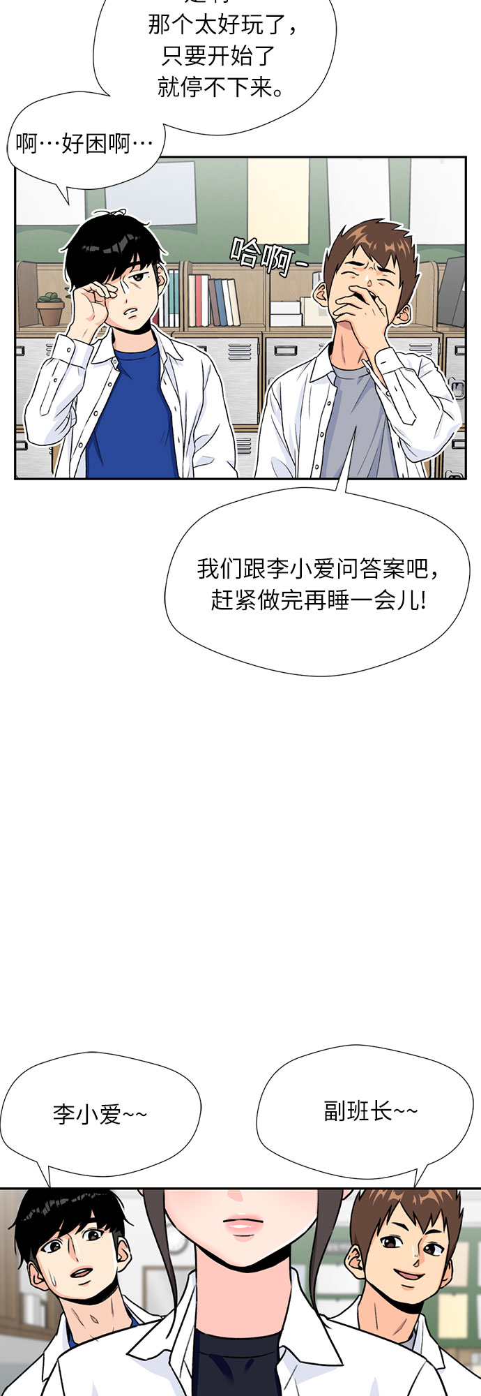 [第29话] 约定（3）36