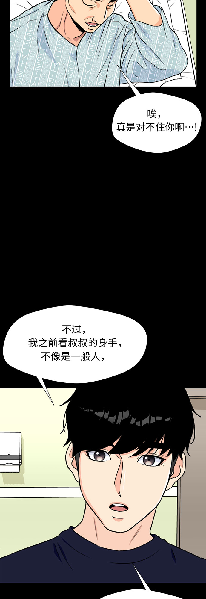[第21话] 反击（1）12
