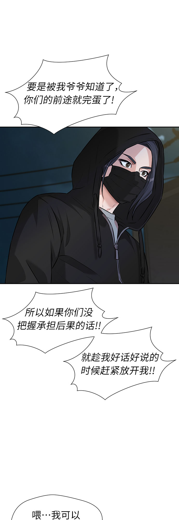 [第3季] 第12话 隐藏的秘密（3）3