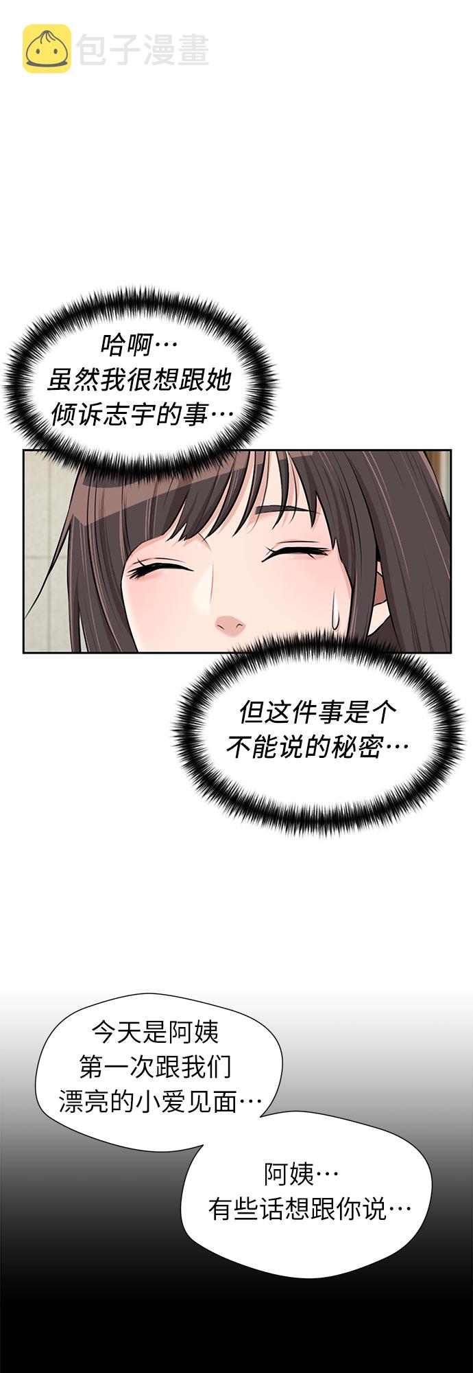 [第3季] 第15话 想要传达的话语（2）46