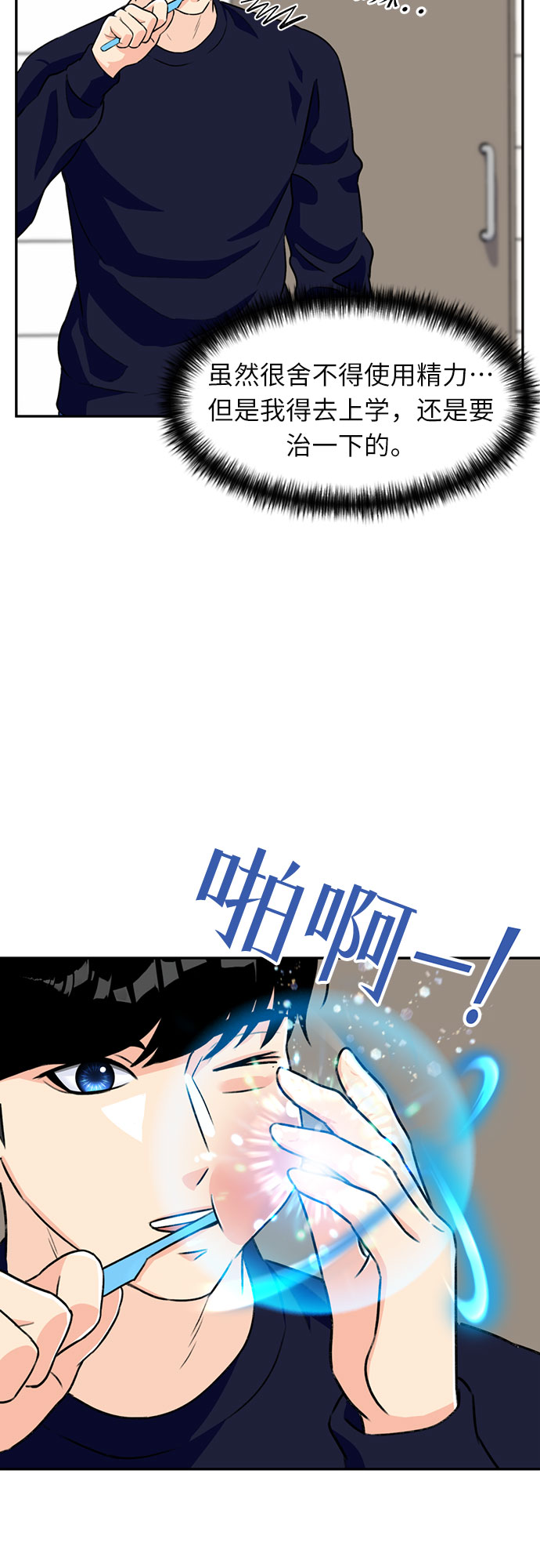 [第13话] 新技能（2）25