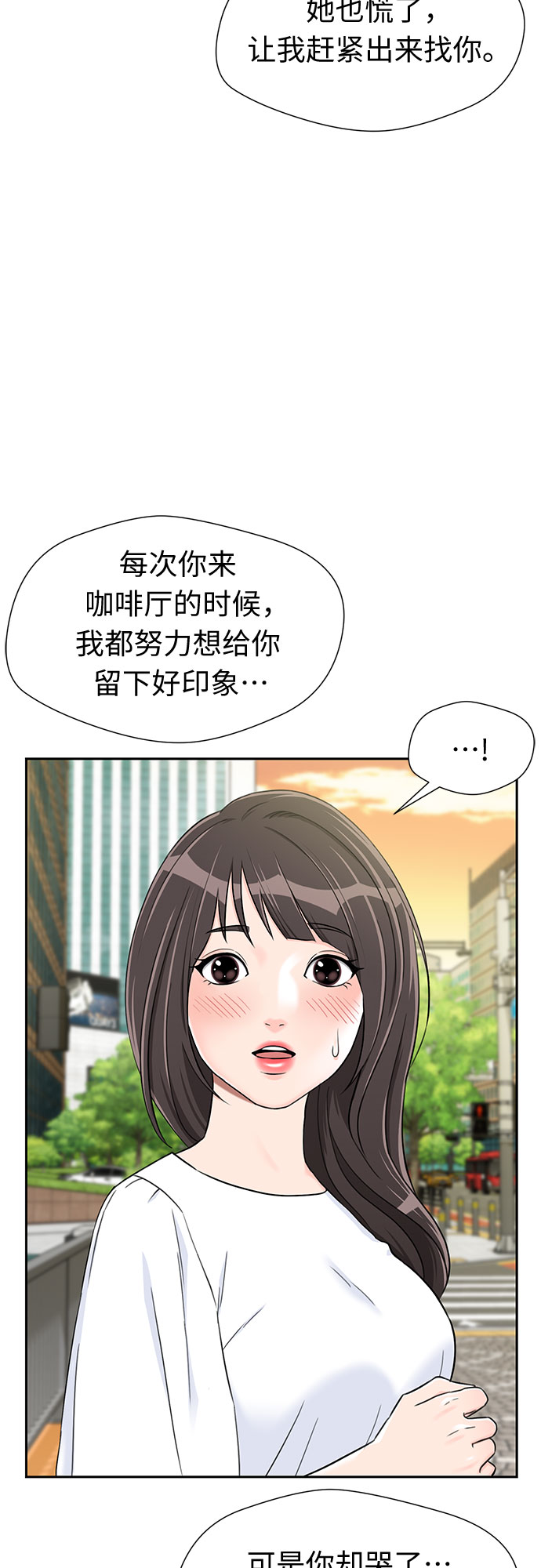 [第2季] 第15话 觉醒任务开始（3）4