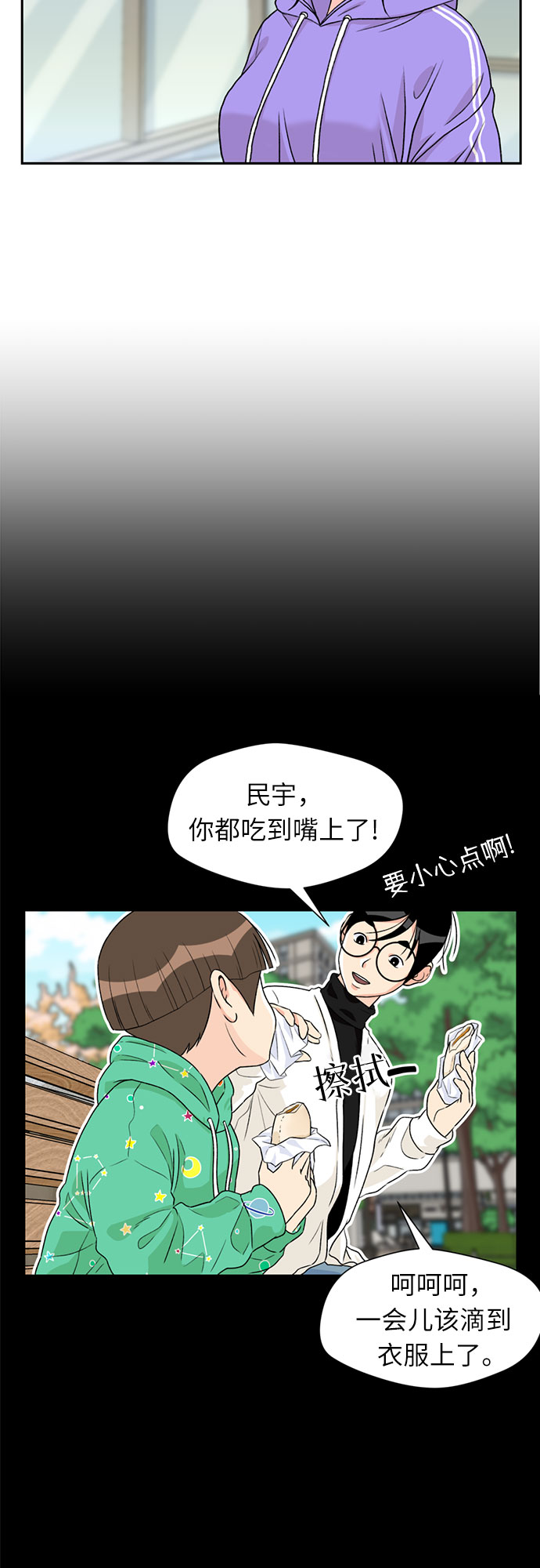 [第18话] 小爱的变化（1）25