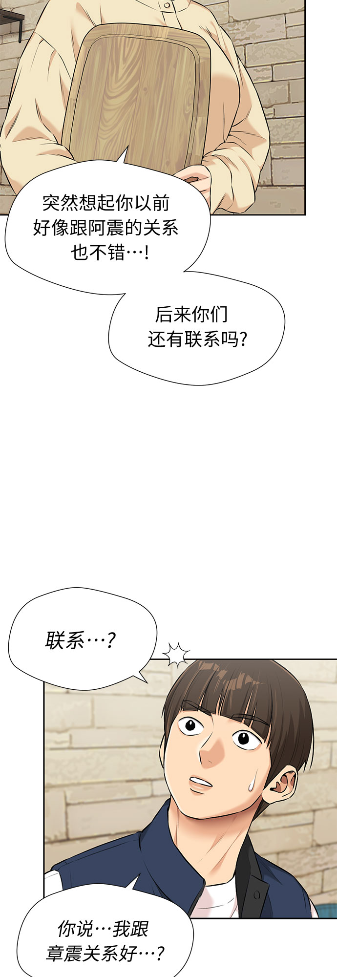 [第3季] 第17话 想要传达的心意（2）31