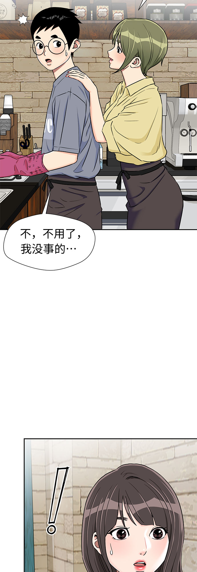 [第2季] 第14话 觉醒任务开始（2）37