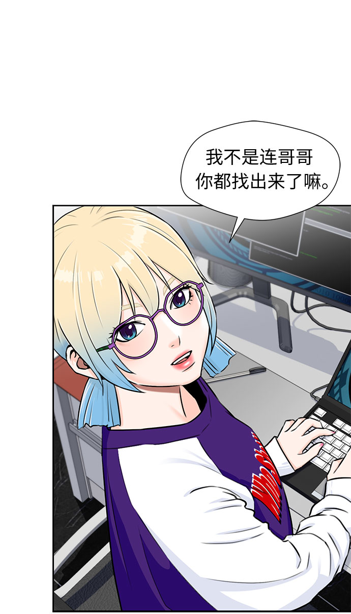 [第2季] 第12话 暴露了（2）30