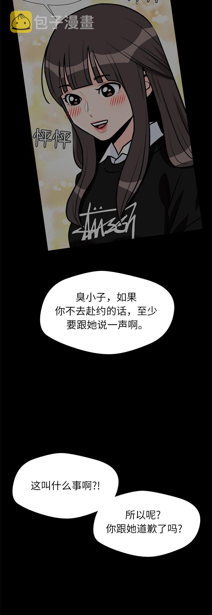 [第34话] 解救任务（3）61