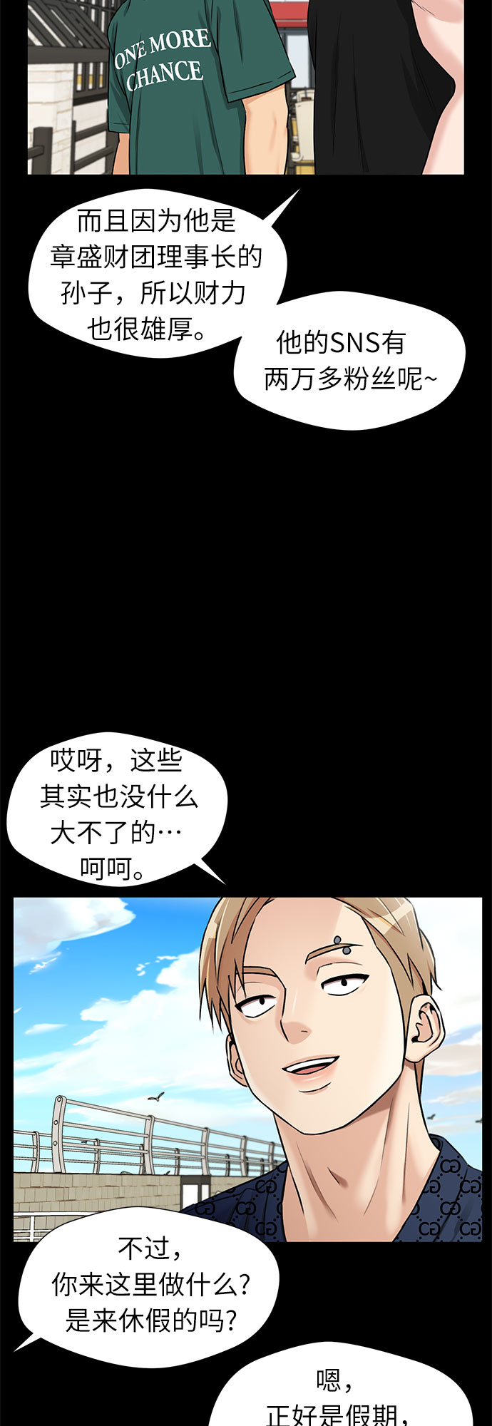 [第2季] 第32话 人鱼的珍珠（10）9