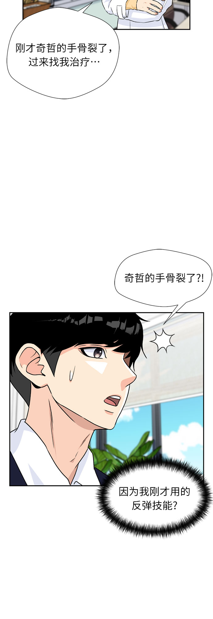 [第14话] 精力56