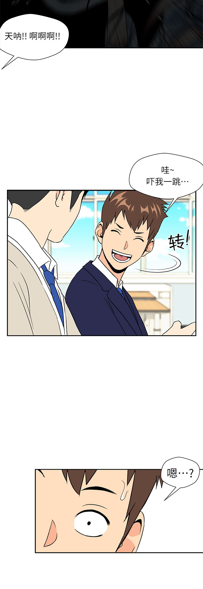 [第4话] 初次见面15