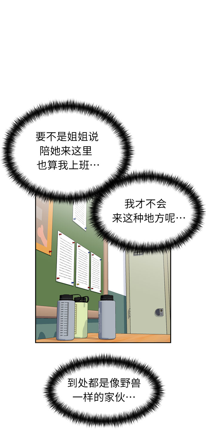 [第46话] 柔道比赛（1）16