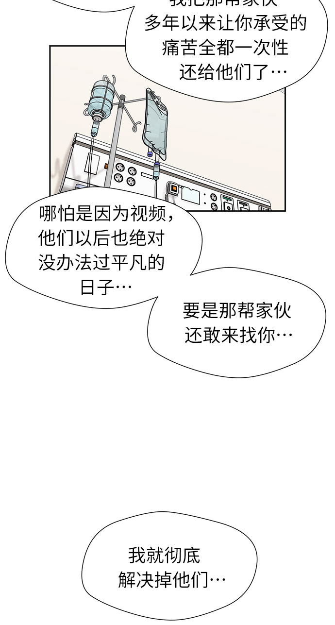 [第3季] 第4话 救世主44