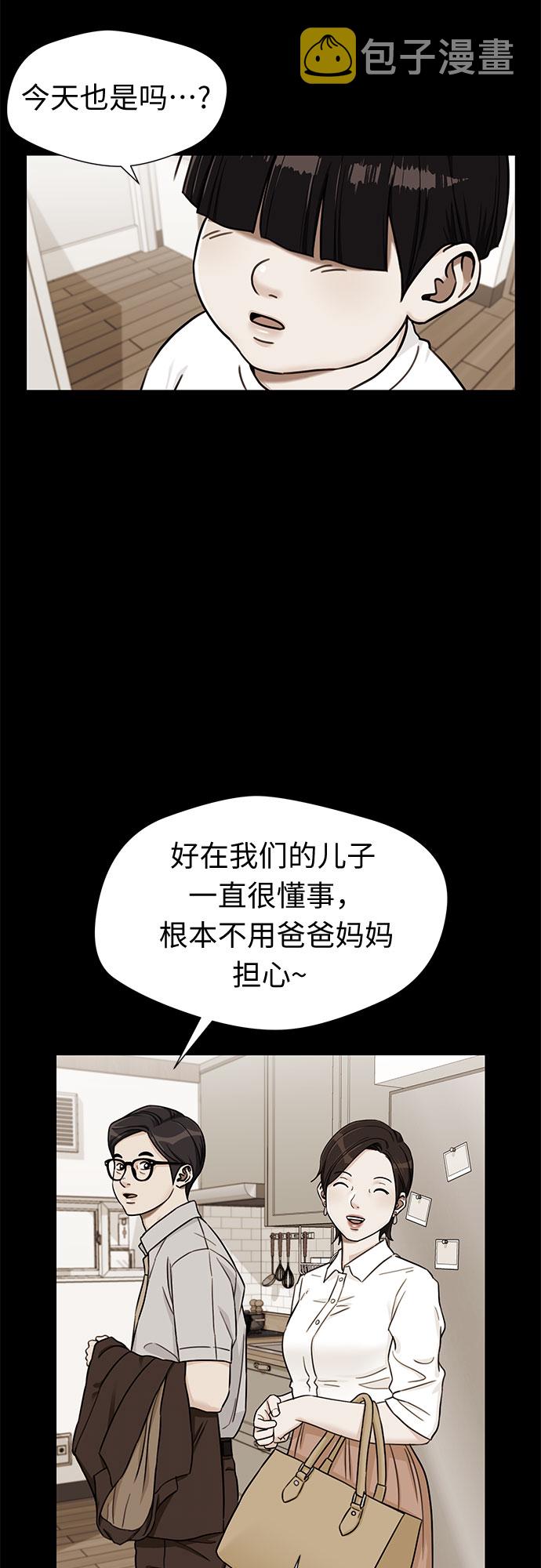 [第2季] 第16话 邻家好友（1）31