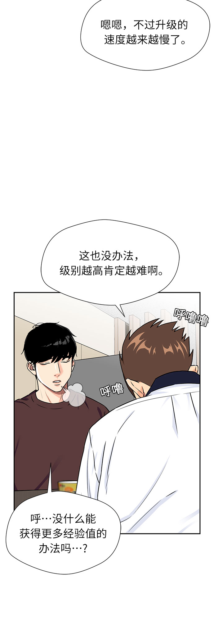[第2季] 第6话 下地狱（6）54
