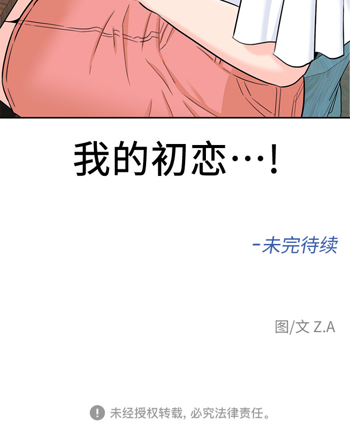 [第2季] 第17话 邻家好友（2）60