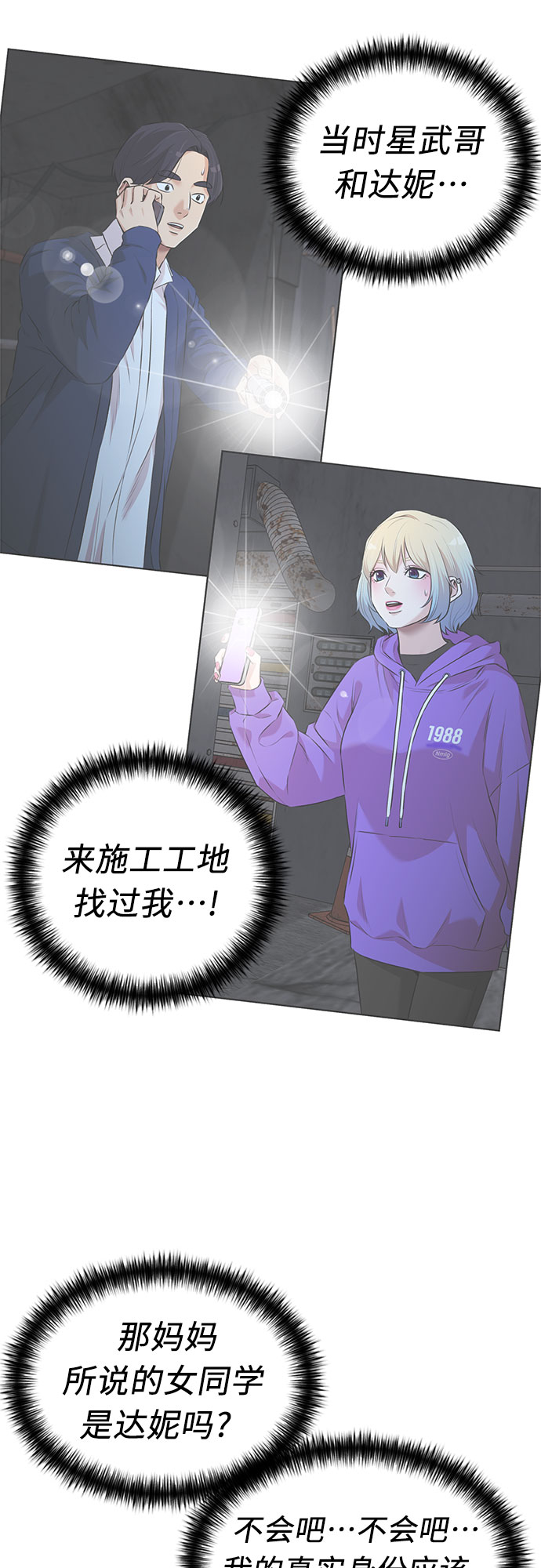 [第3季] 第13话 系统漏洞39