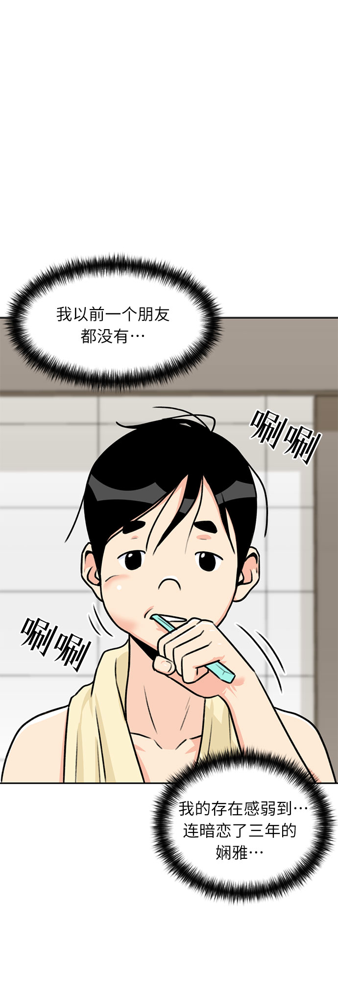[第23话] 最好的朋友（1）11