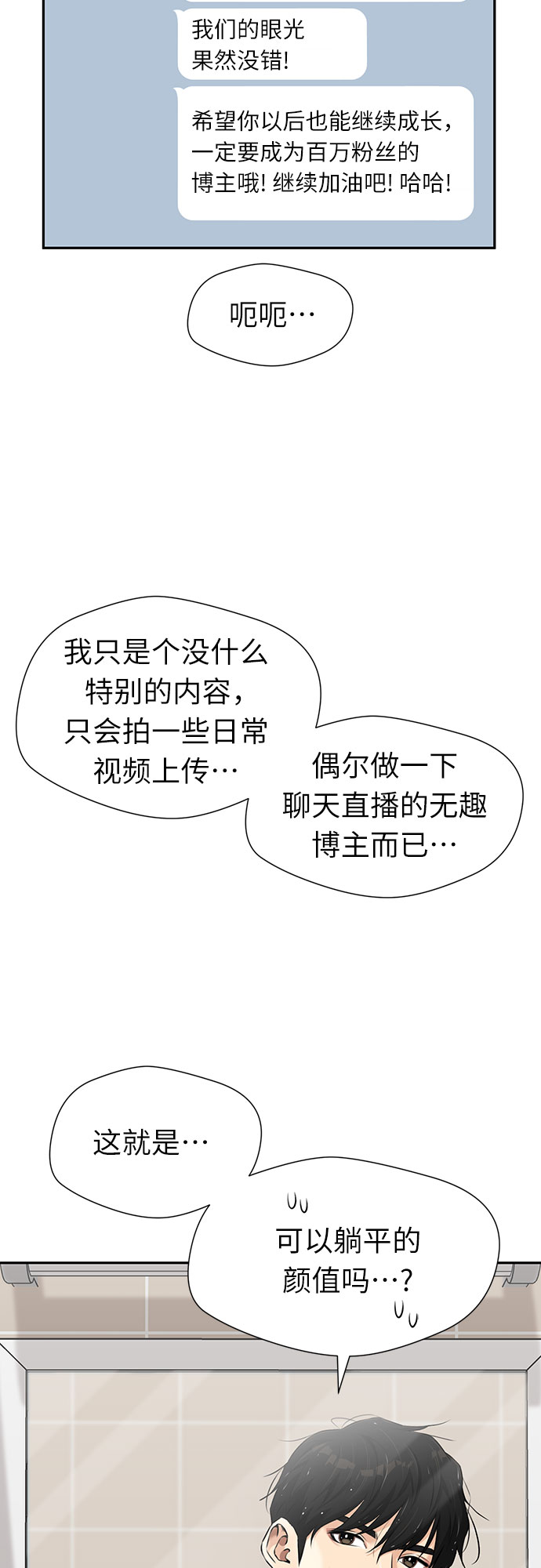[第3季] 第6话 慰藉与安慰45