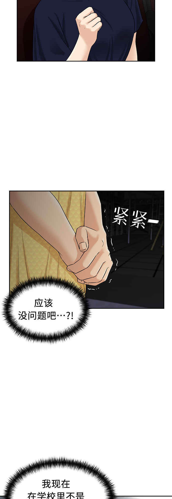 [第2季] 第28话 人鱼的珍珠（6）26
