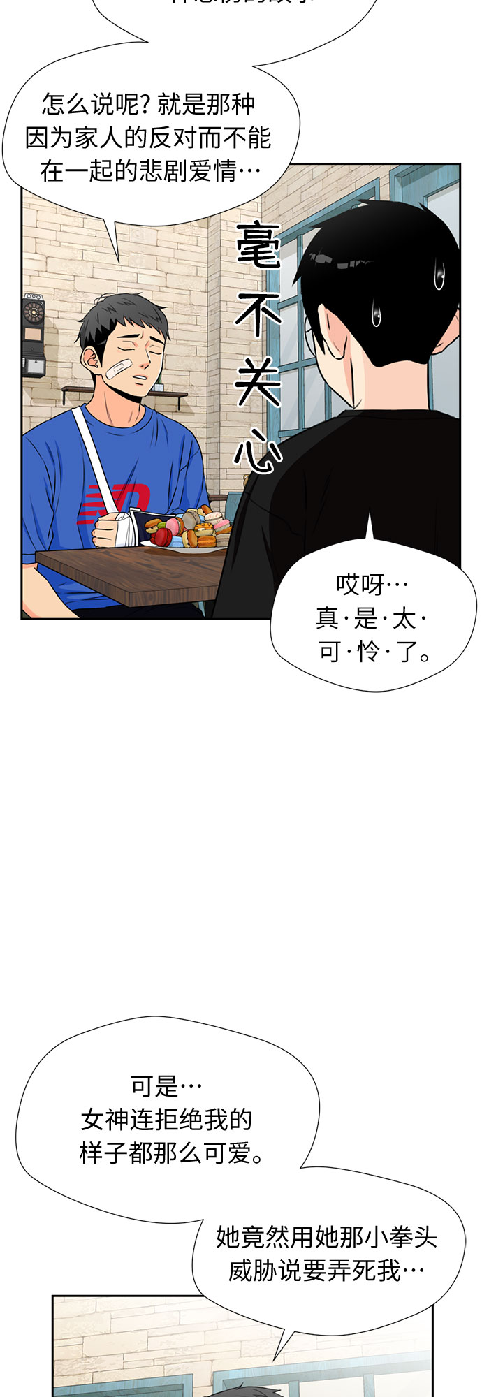[第45话] 从今天开始是第一天43