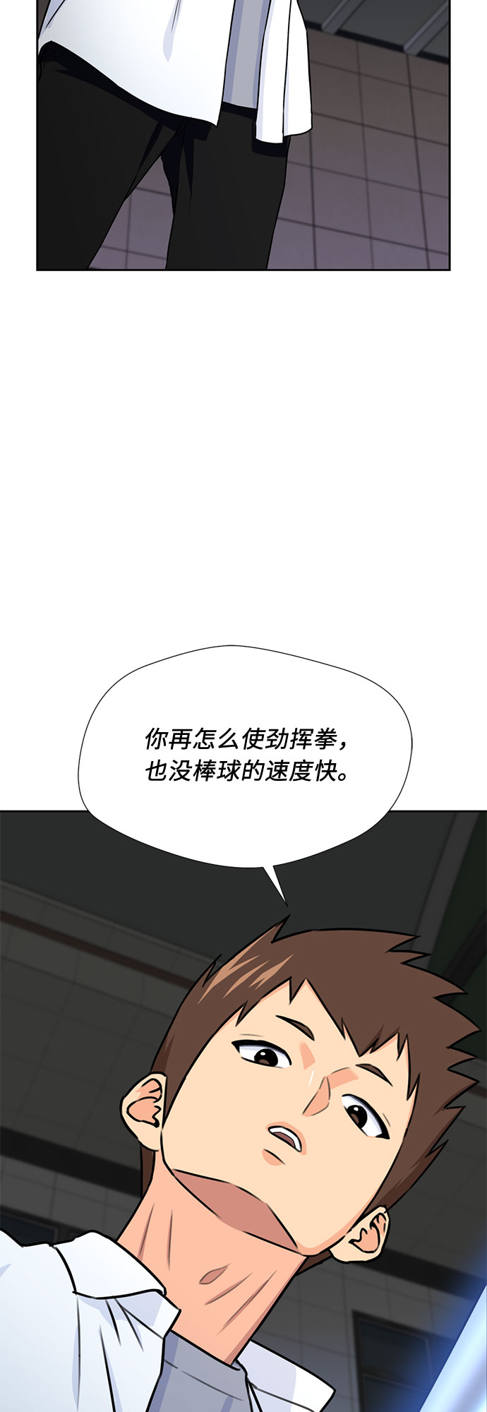 [第36话] 解救任务（5）32