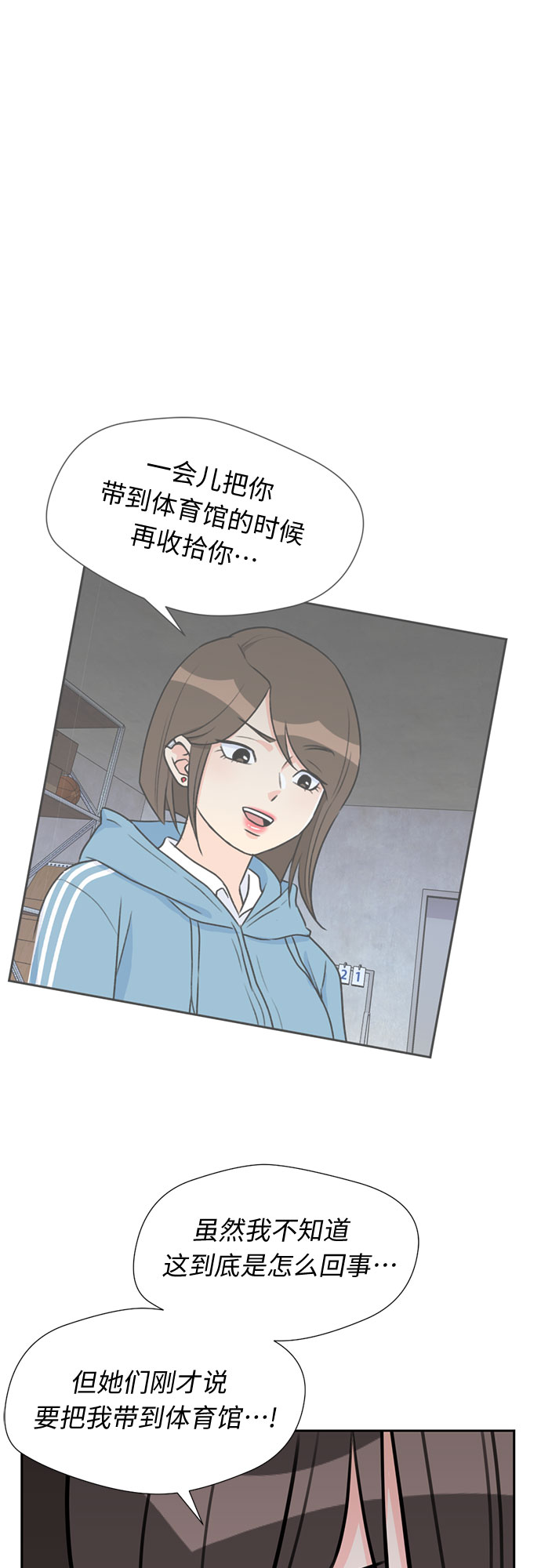 [第34话] 解救任务（3）39