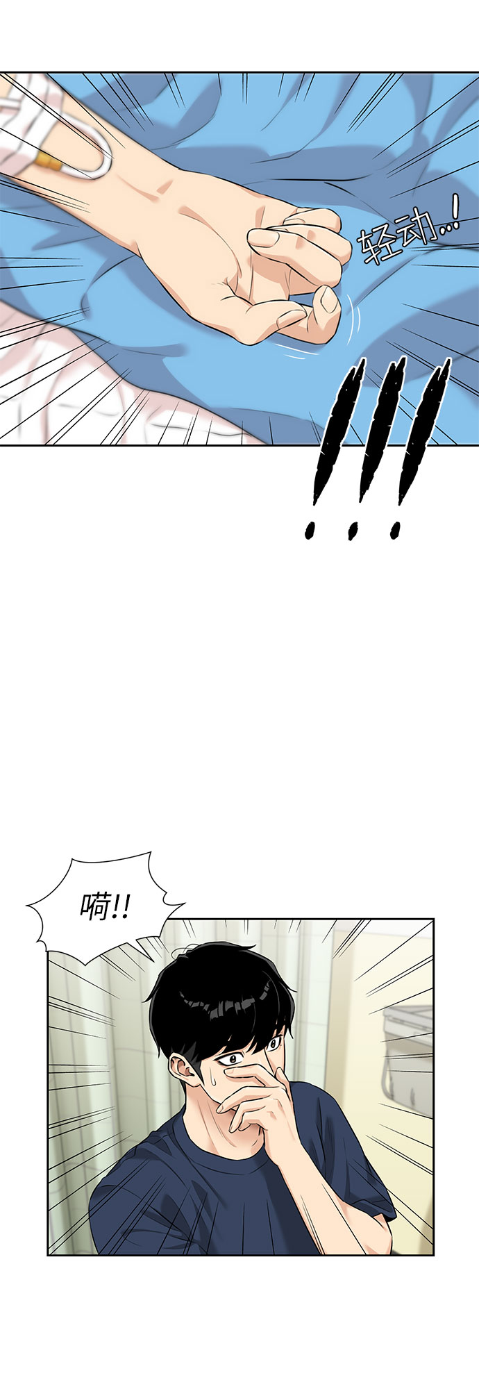 [第2季] 第36话 妈妈醒过来了…! (1)44