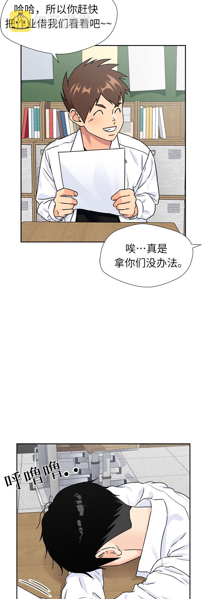 [第41话] 心愿3