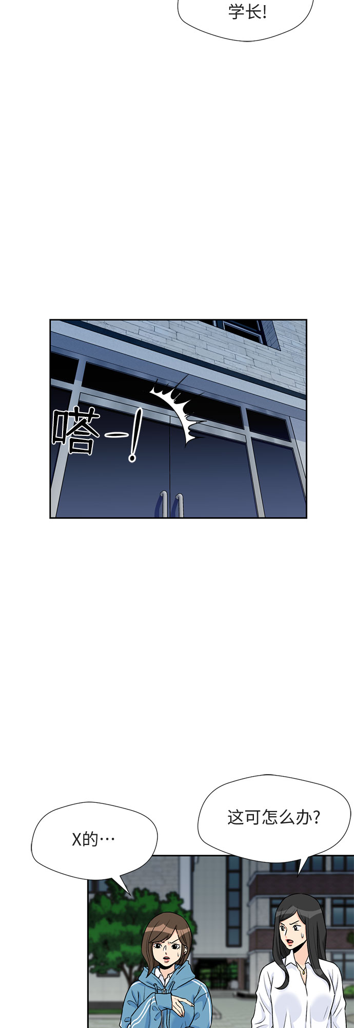 [第32话] 解救任务（1）23