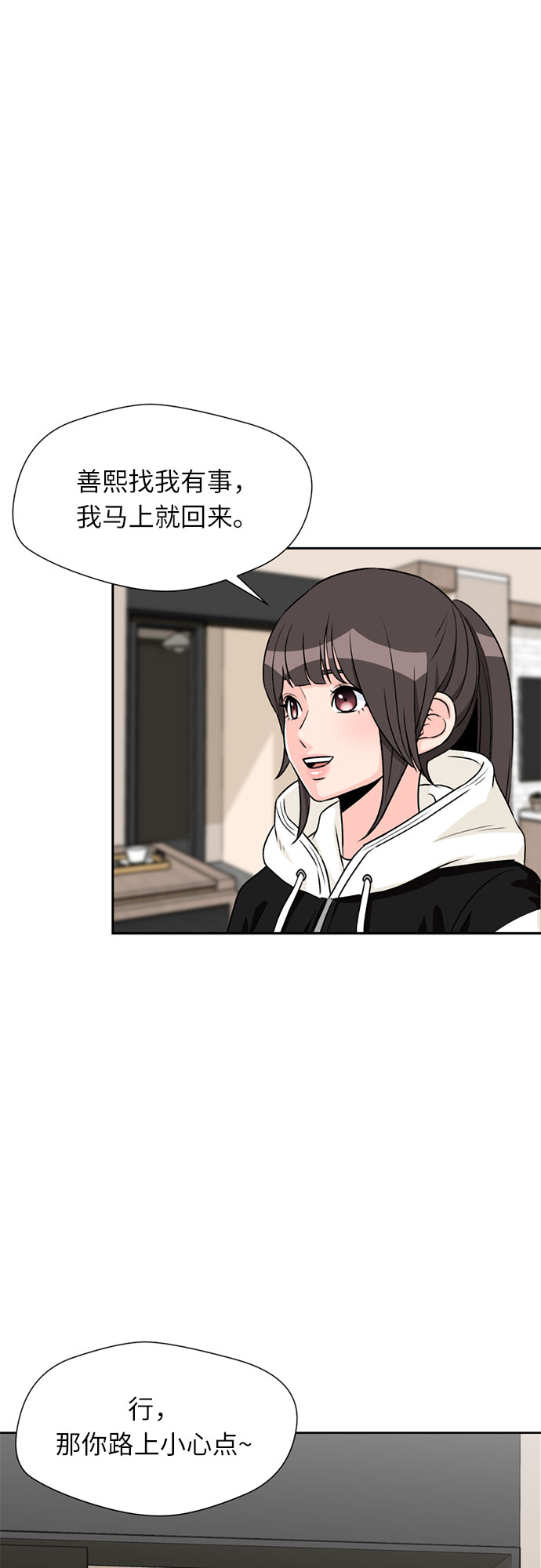 [第31话] 约定（5）18