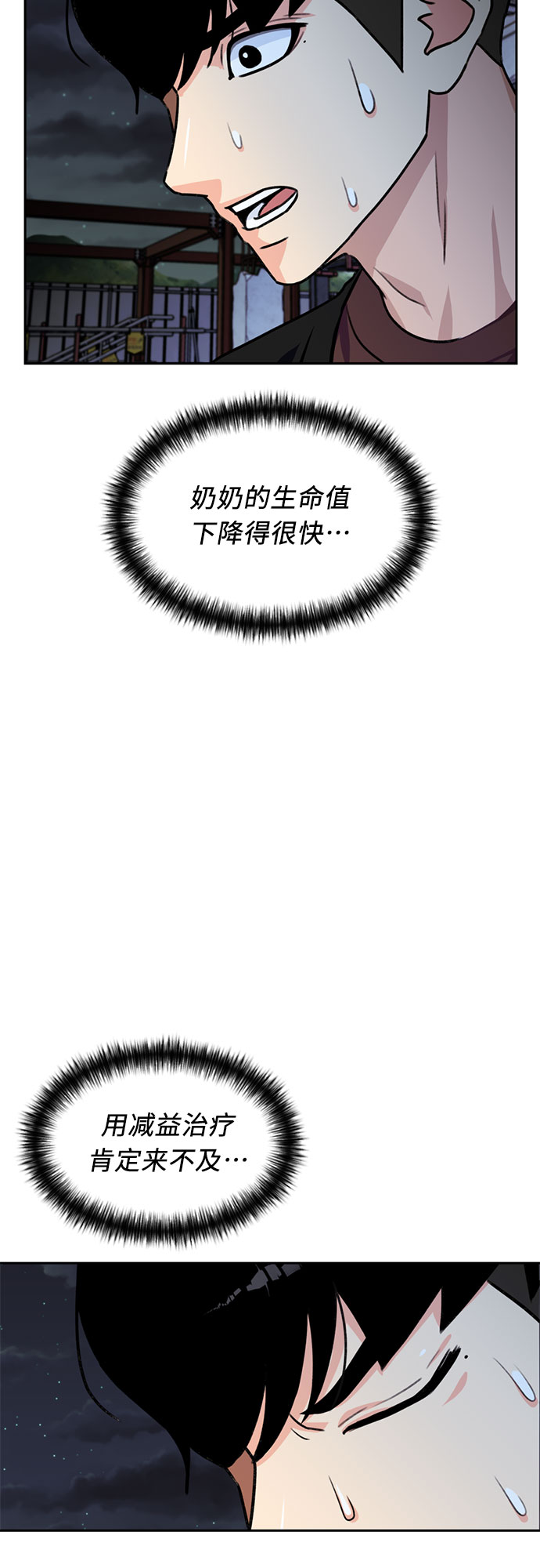 [第25话] 最好的朋友（3）60