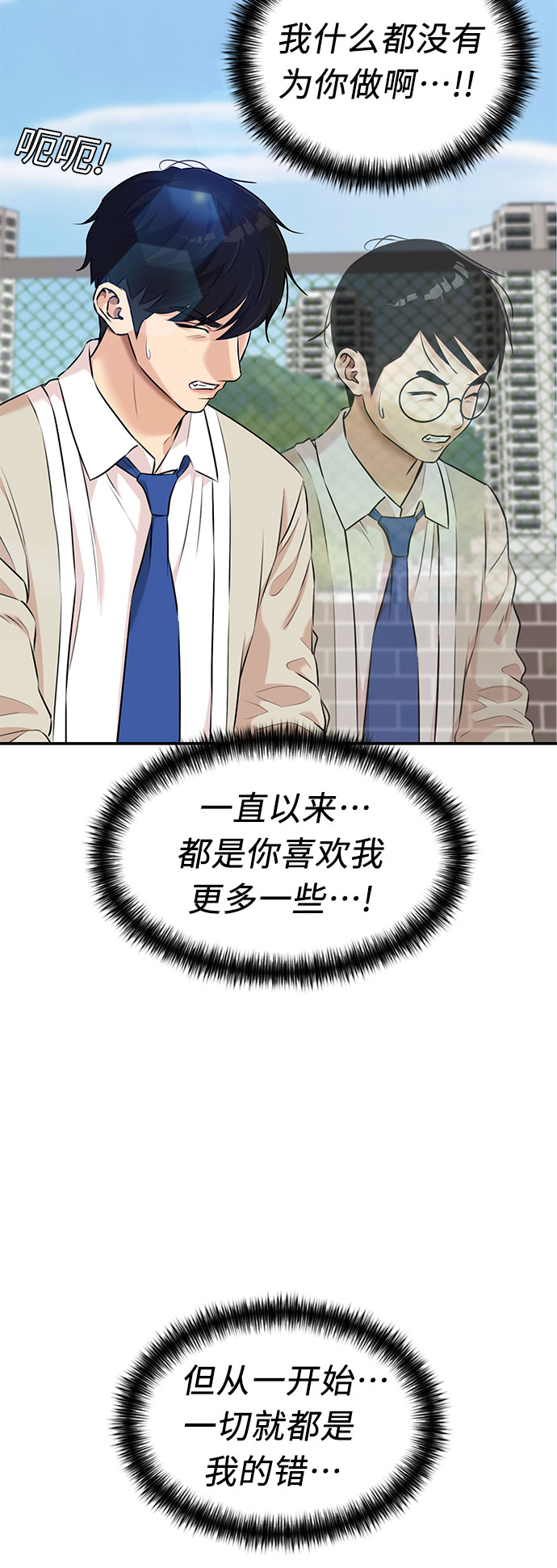 [第3季] 第9话 魔法解除的瞬间（3）12