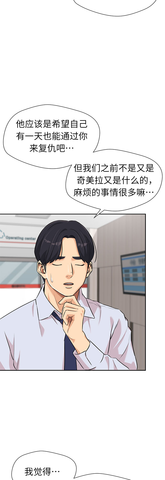 [第3季] 第2话 惩戒者46