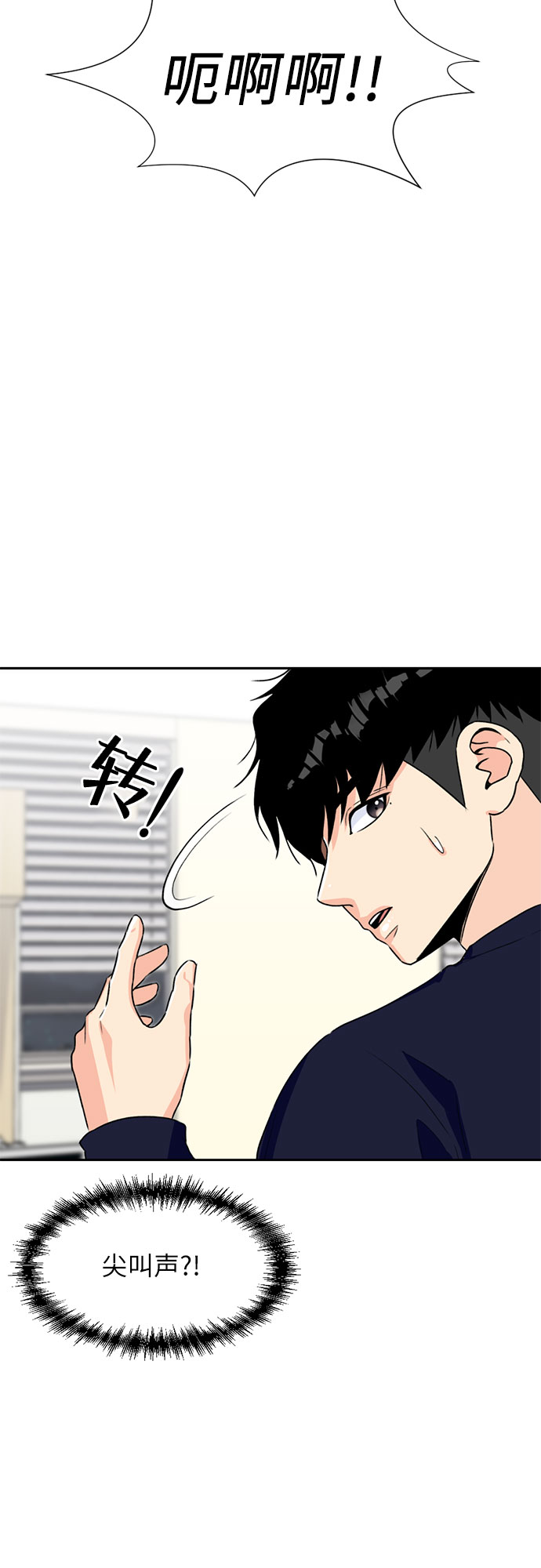 [第12话] 新技能（1）34
