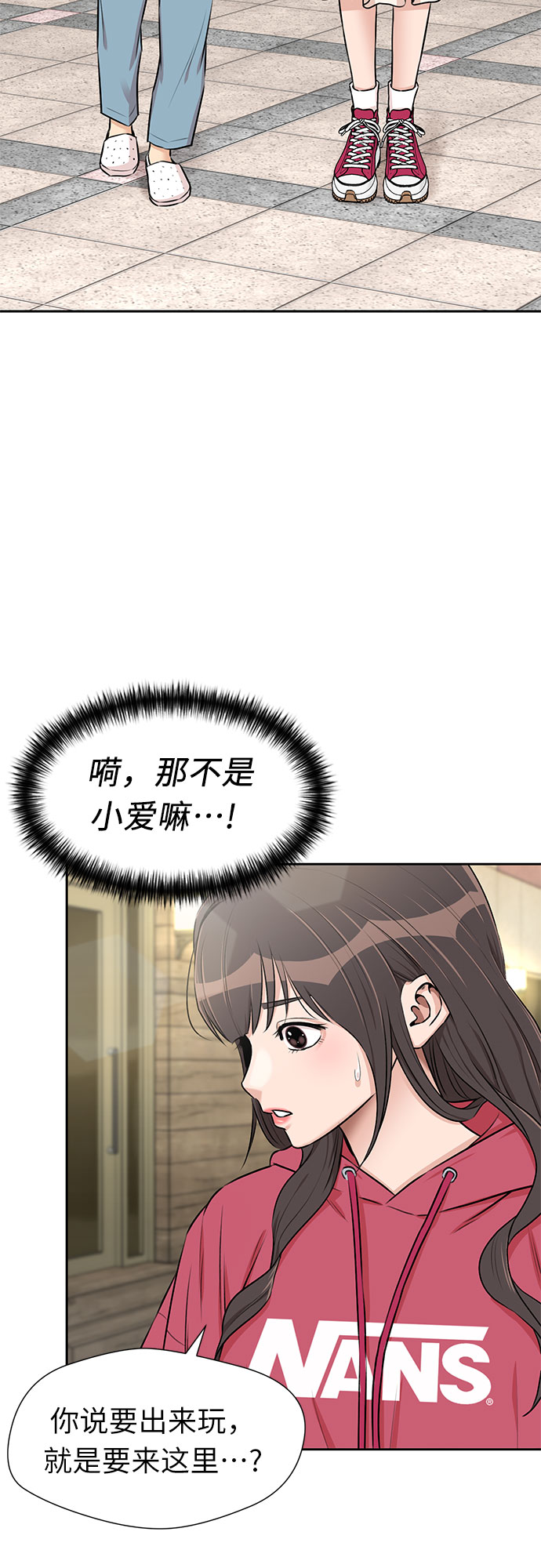 [第3季] 第13话 系统漏洞60