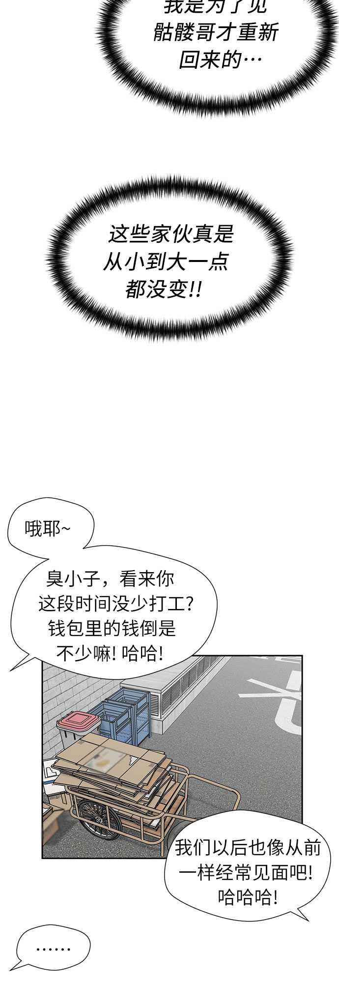 [第3季] 第2话 惩戒者21