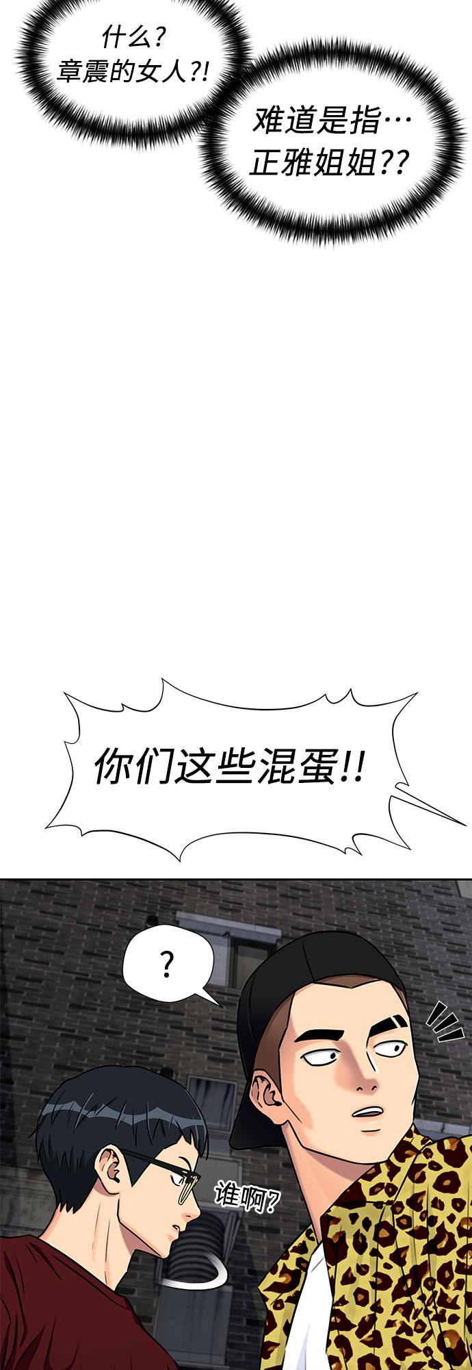 [第2季] 第8话 不能把姐姐当成女人看待的理由?（1）46