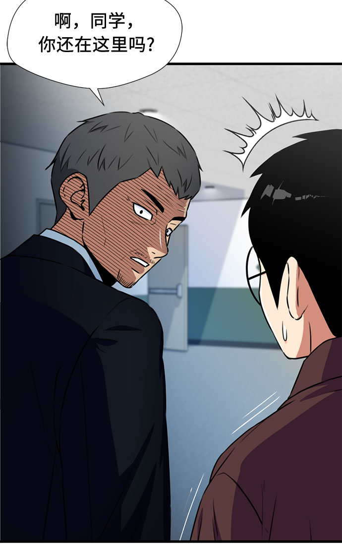 [第46话] 柔道比赛（1）44