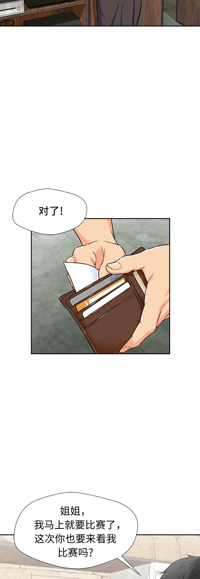 [第45话] 从今天开始是第一天56