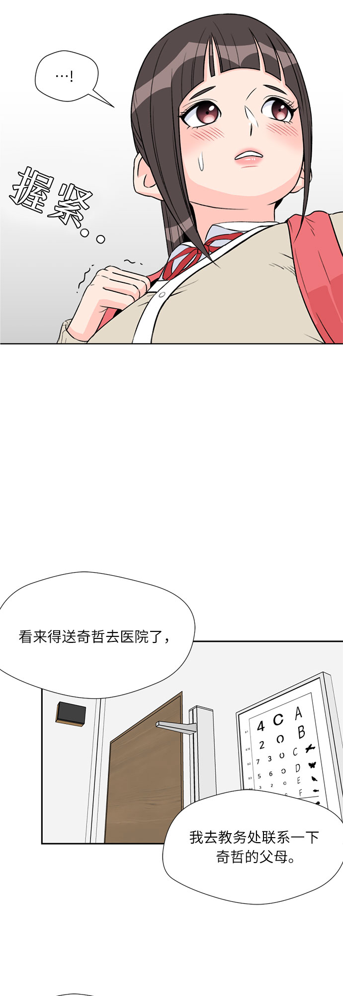 [第7话] 觉醒（1）34
