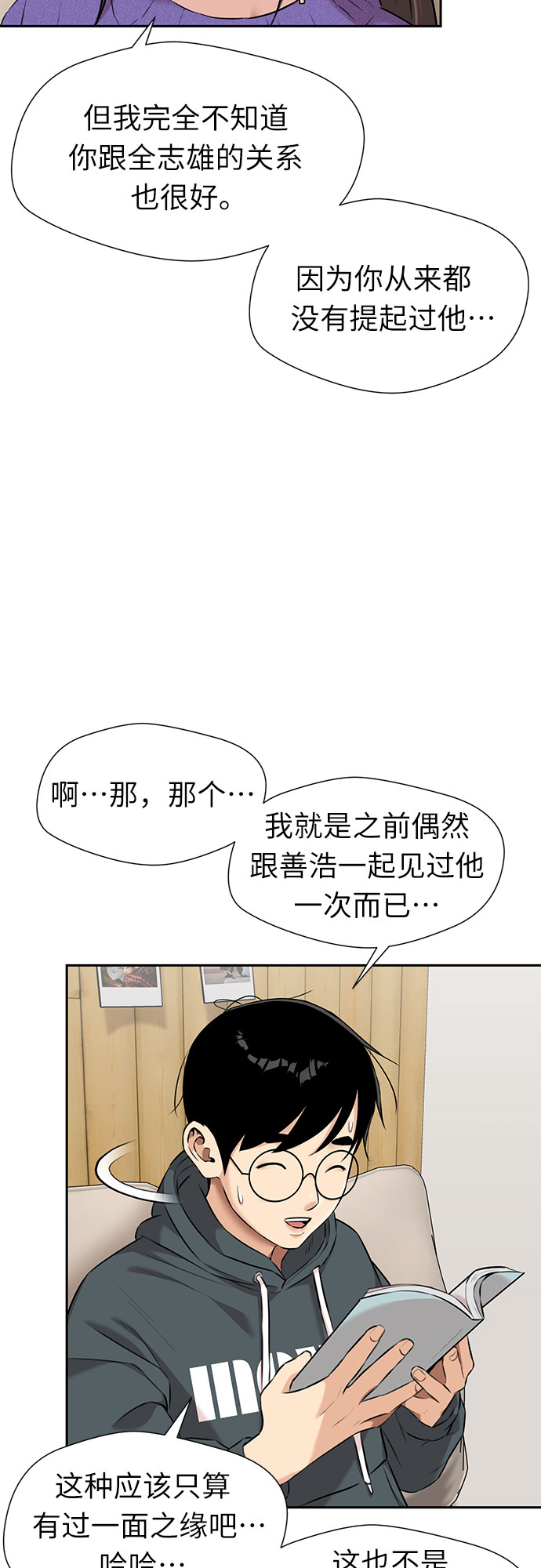 [第3季] 第7话 魔法解除的瞬间（1）61