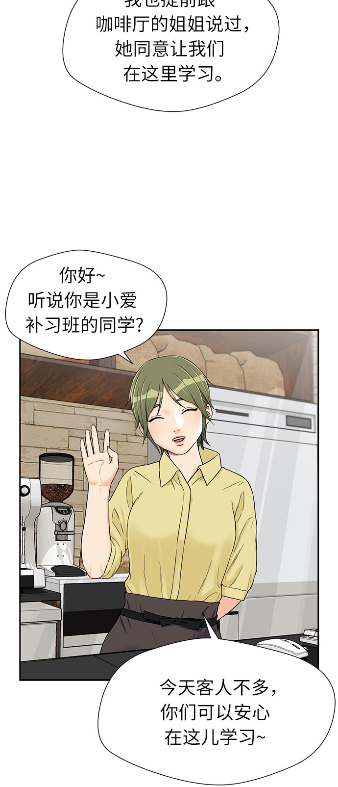 [第2季] 第18话 恋爱的难度6