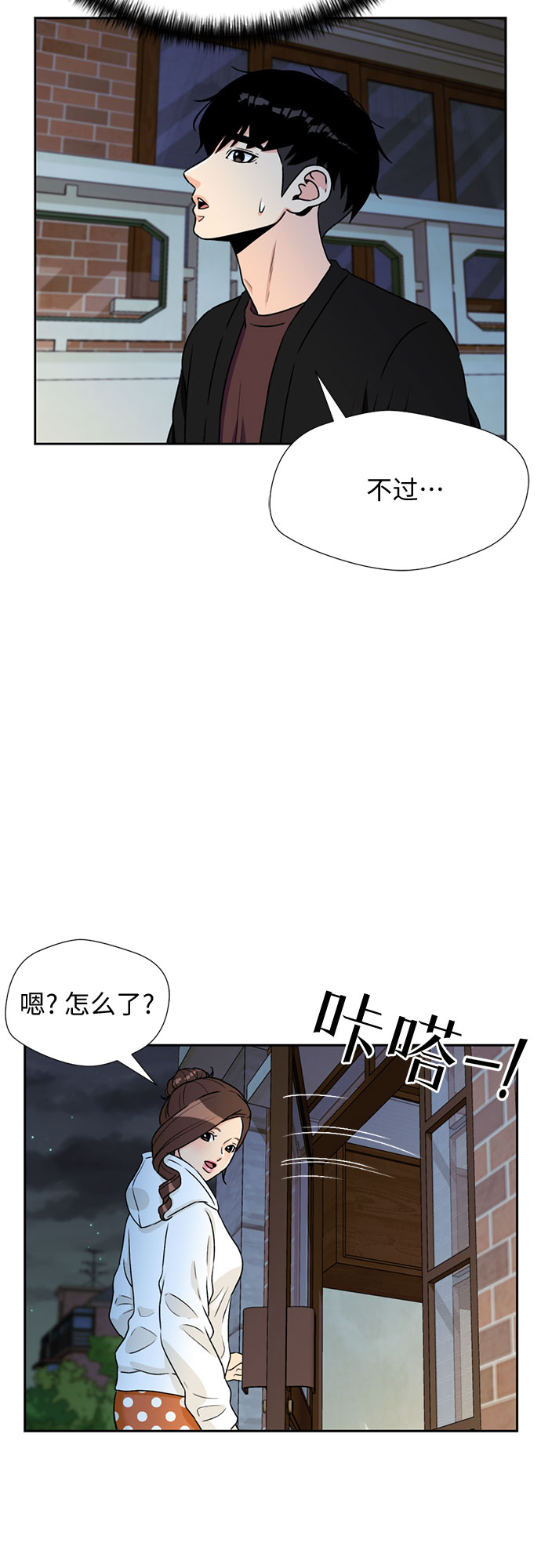 [第24话] 最好的朋友（2）57