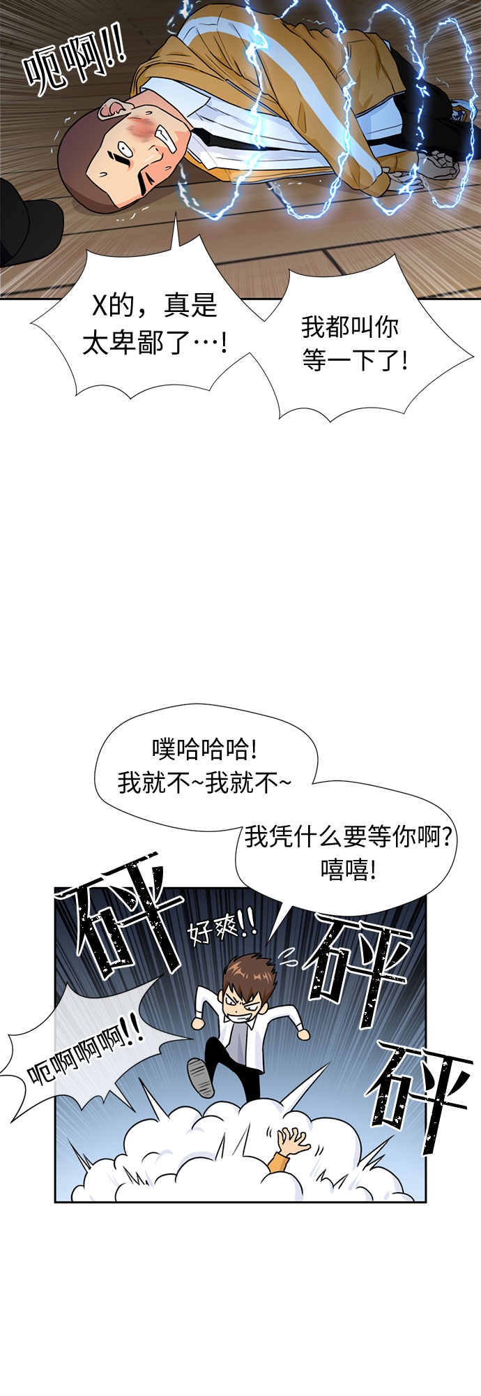 [第37话] 解救任务（6）47
