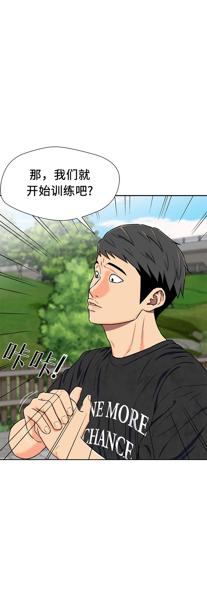 [第2季] 第13话 觉醒任务开始（1）39