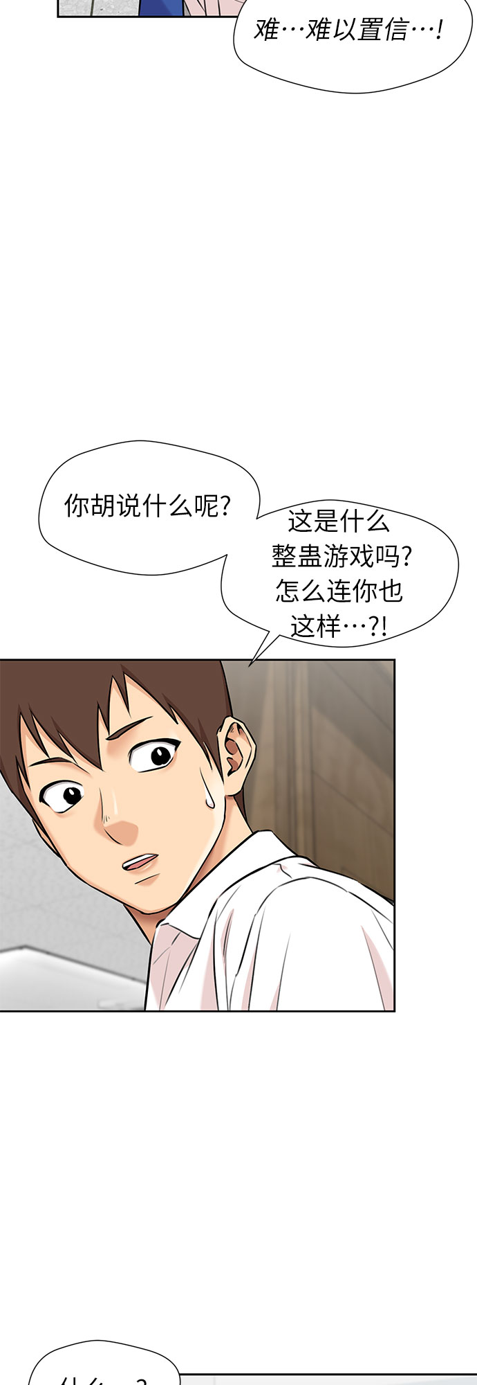 [第3季] 第3话 仇恨与复仇14