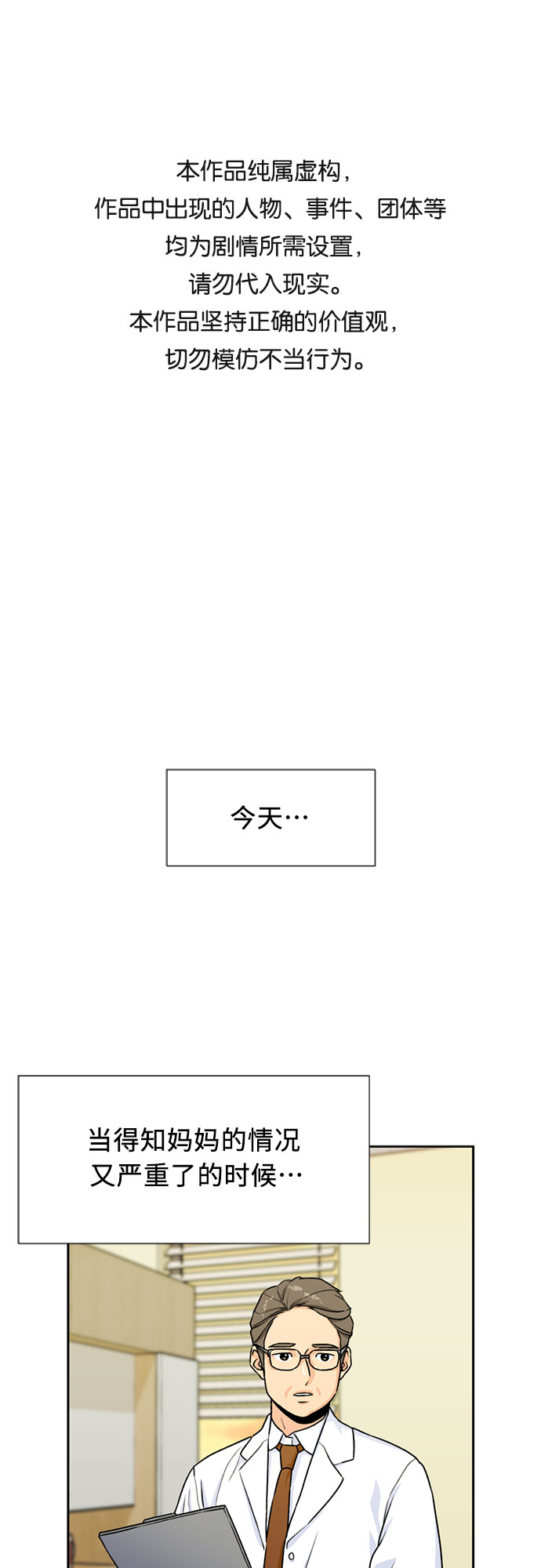 [第31话] 约定（5）0